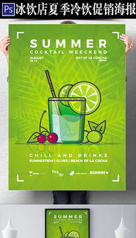 專業PSD冰廣告設計素材與模板代理服務